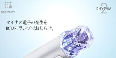 Hotaruランプ