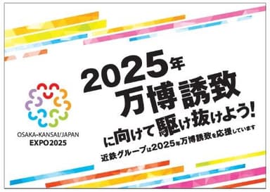 車内ポスターデザイン