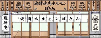 外装イメージ図