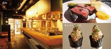 富士屋本店グリルバー