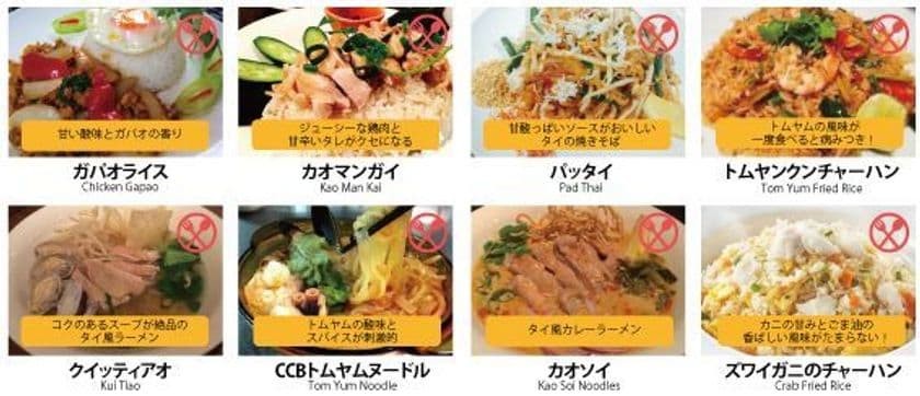 ランチ限定！本場タイ料理が800円から楽しめる
ランチアラカルトを実施中　
2種を同時に楽しめるハーフ＆ハーフも人気