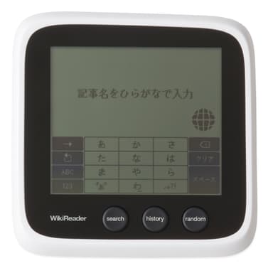 ウィキリーダー 正面