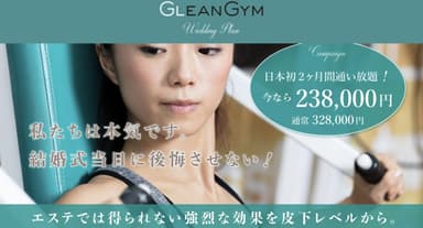 キャンペーンイメージ