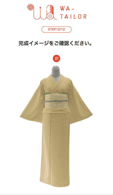 完成イメージ1