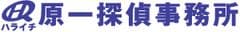 原一探偵事務所(R)
