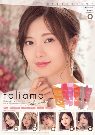 『feliamo』メインビジュアル2