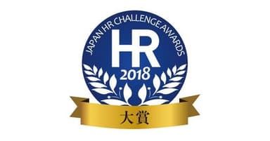 日本HRチャレンジ大賞