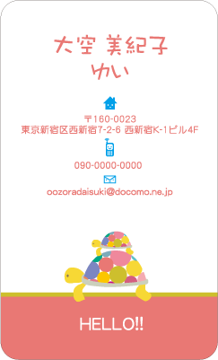 2人兄弟　かめ