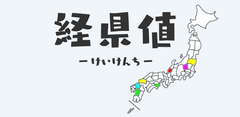 Qdan、都道府県市区町村