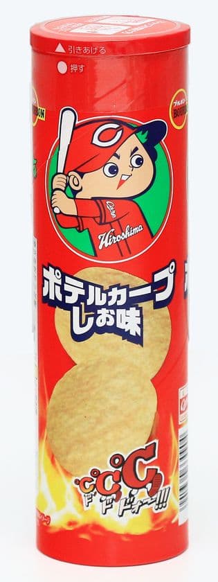 ブルボン、プロ野球 広島東洋カープとのタイアップ商品
「ポテルカープしお味」を6月26日(火)に新発売！