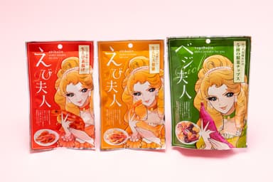 夫人シリーズ 「えび夫人(生えび素揚げ)」「えび夫人(生えび天婦羅)」「ベジ夫人(5種の根菜チップス)」