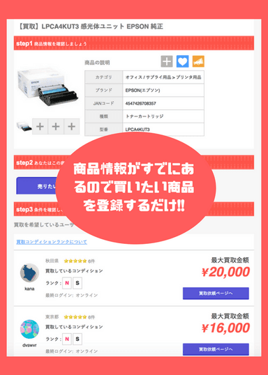 買いたい人(1)
