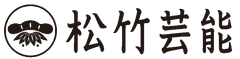 松竹芸能株式会社