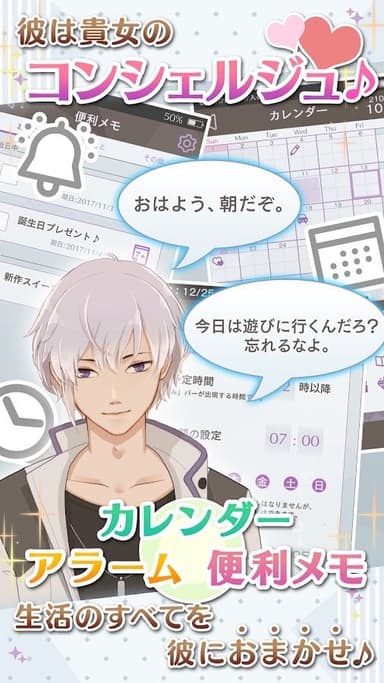 『MakeS -おはよう、私のセイ-』とは？2