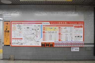 観光総合案内板(清水五条駅)