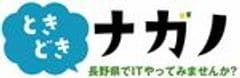 長野県