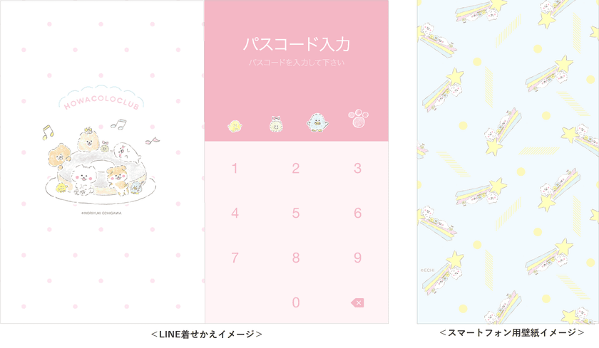 SNSを中心に人気沸騰中！
『ほわころくらぶ』のLINE着せかえをリリース！