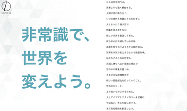 会社案内サイト1