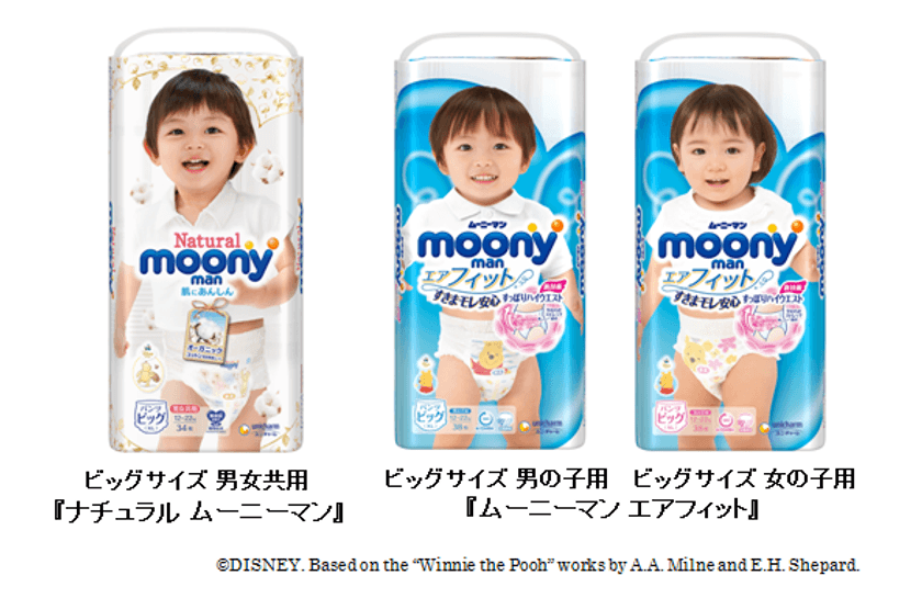 「ムーニーマン」L・ビッグサイズがリニューアル
　“すっぽりハイウエスト”で
どんなに動いても「ぽっこりおなか」にしっかりフィット
　2018年9月上旬より全国で発売