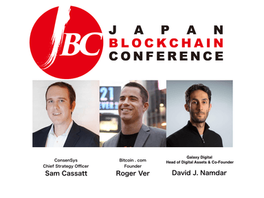 JAPAN BLOCKCHAIN CONFERENCE 2018