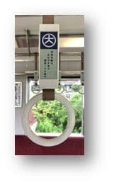 吊り革（表）