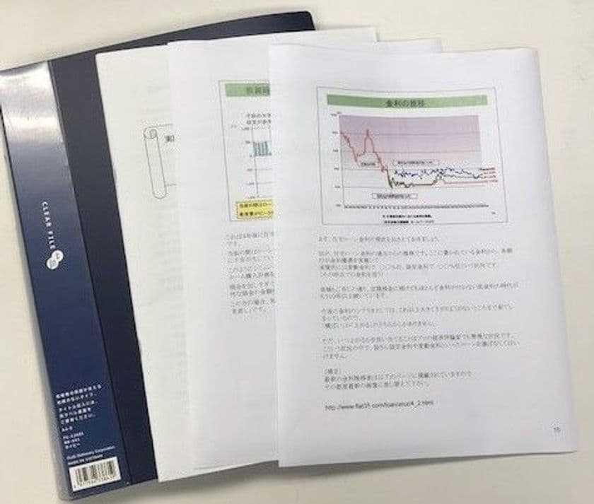 住宅業界における資金計画の悩み解決の実績・ノウハウを
パッケージ化したソリューションを7月1日より提供開始！