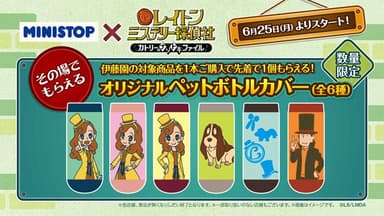 レイトン ミステリー探偵社 ～カトリーのナゾトキファイル～」
