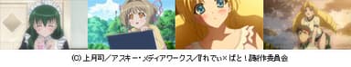 『れでぃ×ばと！』画像2