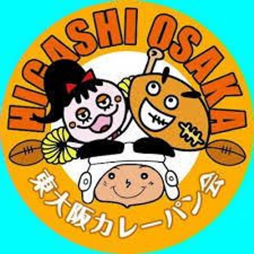 【あべのハルカス近鉄本店】“東大阪カレーパン”日替り販売