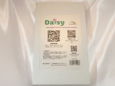 Daisy.siパッケージ1
