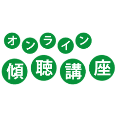 一般社団法人　日本心理療法協会