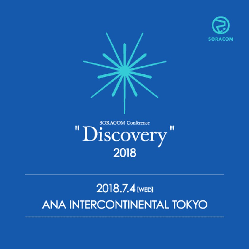 ＰＡＬＴＥＫ、ソラコムが主催する7月4日(水)開催の
「SORACOM Conference “Discovery” 2018」に出展