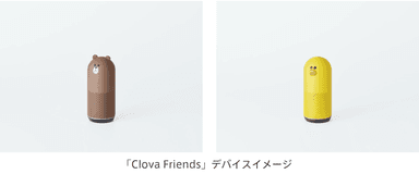 「Clova Friends」デバイスイメージ