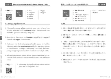 テキストの「茅ヶ崎方式・月刊LCT」