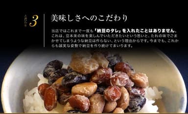 美味しさへのこだわり