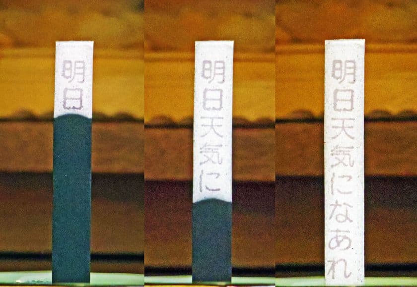 ポジティブワードで毎日が楽しくなる「沢山のおはなし」　
好評につき、浮き出る言葉の募集をホームページより実施