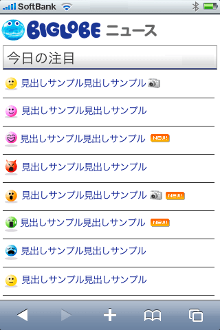 スマートフォン対応ページ1