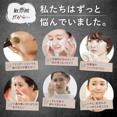 お客様の悩み