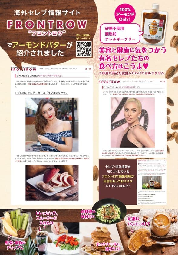 独自製法＆100％無添加！ダイエットフードの新定番　
「アーモンドバター」発売から3ヶ月で5,000個を販売