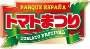トマトまつり（ロゴ）