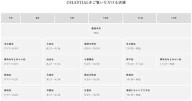 スケジュール