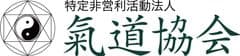 特定非営利活動法人 氣道協会