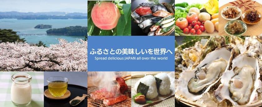 現地インフルエンサーを活用したタイ・シンガポール向け
海外プロモーション＆販売サービス開始・日本初
