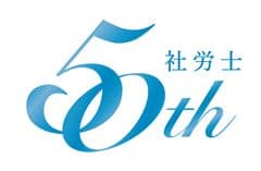 東京都社会保険労務士会