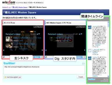 「Wisdom」内特設サイト　画面イメージ