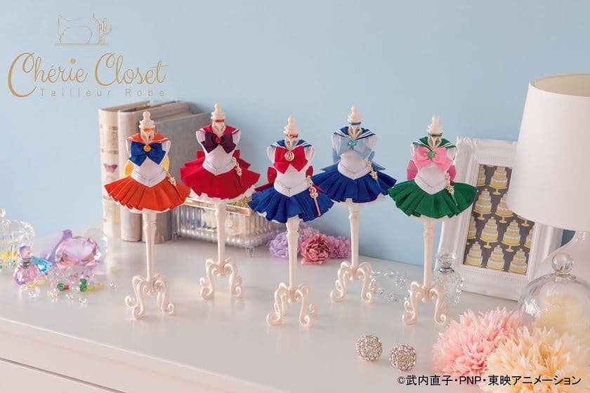 「Cherie Closet(シェリークローゼット)
美少女戦士セーラームーンシリーズ」
約10cmの華麗なミニチュアドレス2種登場　
セーラージュピター＆セーラーヴィーナスがお部屋を彩る