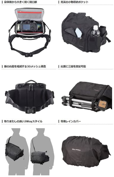 ハクバ GW-PRO RED ボディバッグ 製品特長
