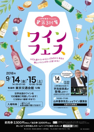 フライヤー画像