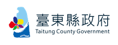 台東県政府国際発展及計画処