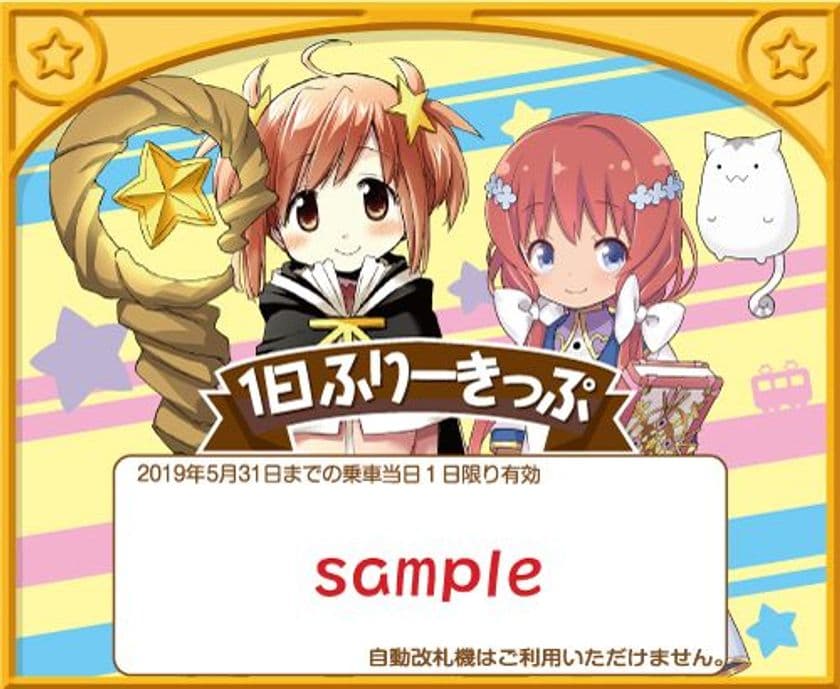 ～ きらら×きららプロジェクト　第２０弾 ～
２０１８年8月4日（土）より、
スマートフォン向けゲーム
『きららファンタジア』との
コラボレーション企画が始まります